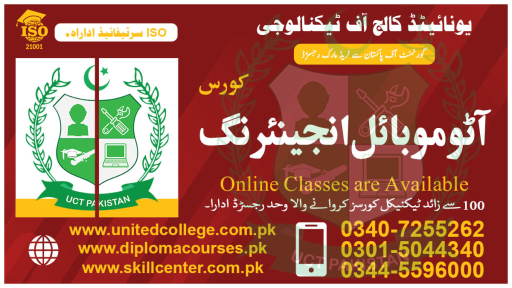 Automobile Engineering Course in Rawalpindi