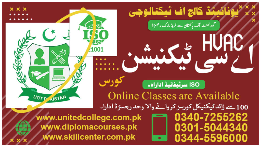 Chiller AC Installation Course