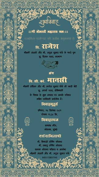 Elegant Hindi Wedding Invitation Cards with Stunning Designs