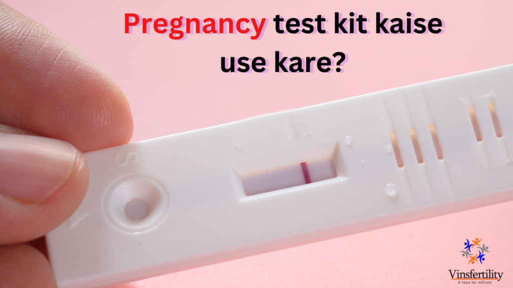 Pregnancy test kit kaise use kare?