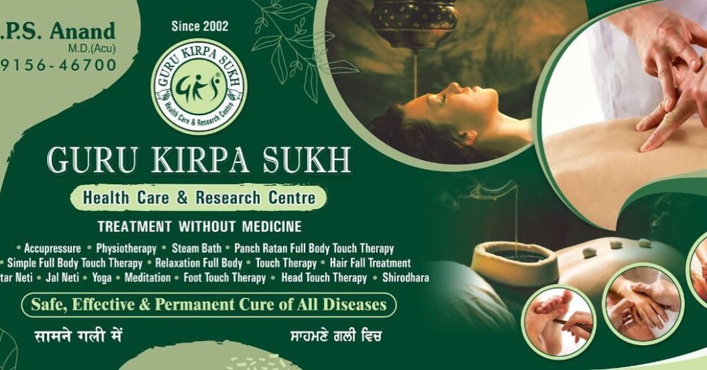 Guru Kirpa Sukh Health Care and Research Centre