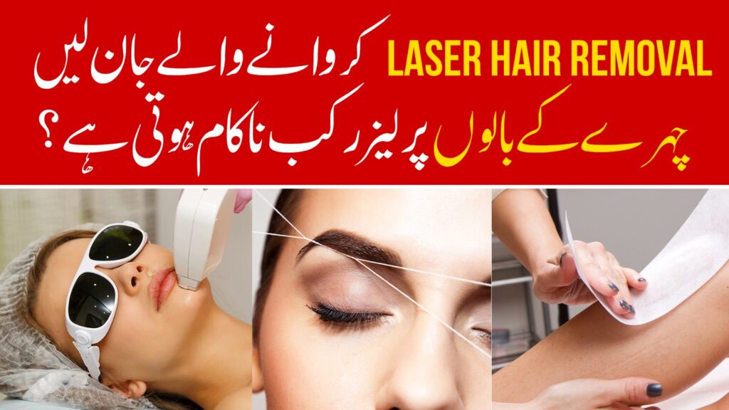 Say Goodbye to Thick Facial Hair with Laser – Institute Cosmetique