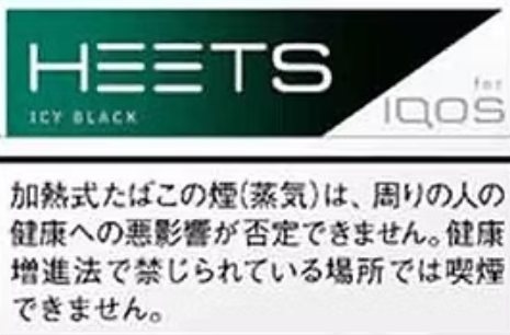 現代吸煙方式的新選擇